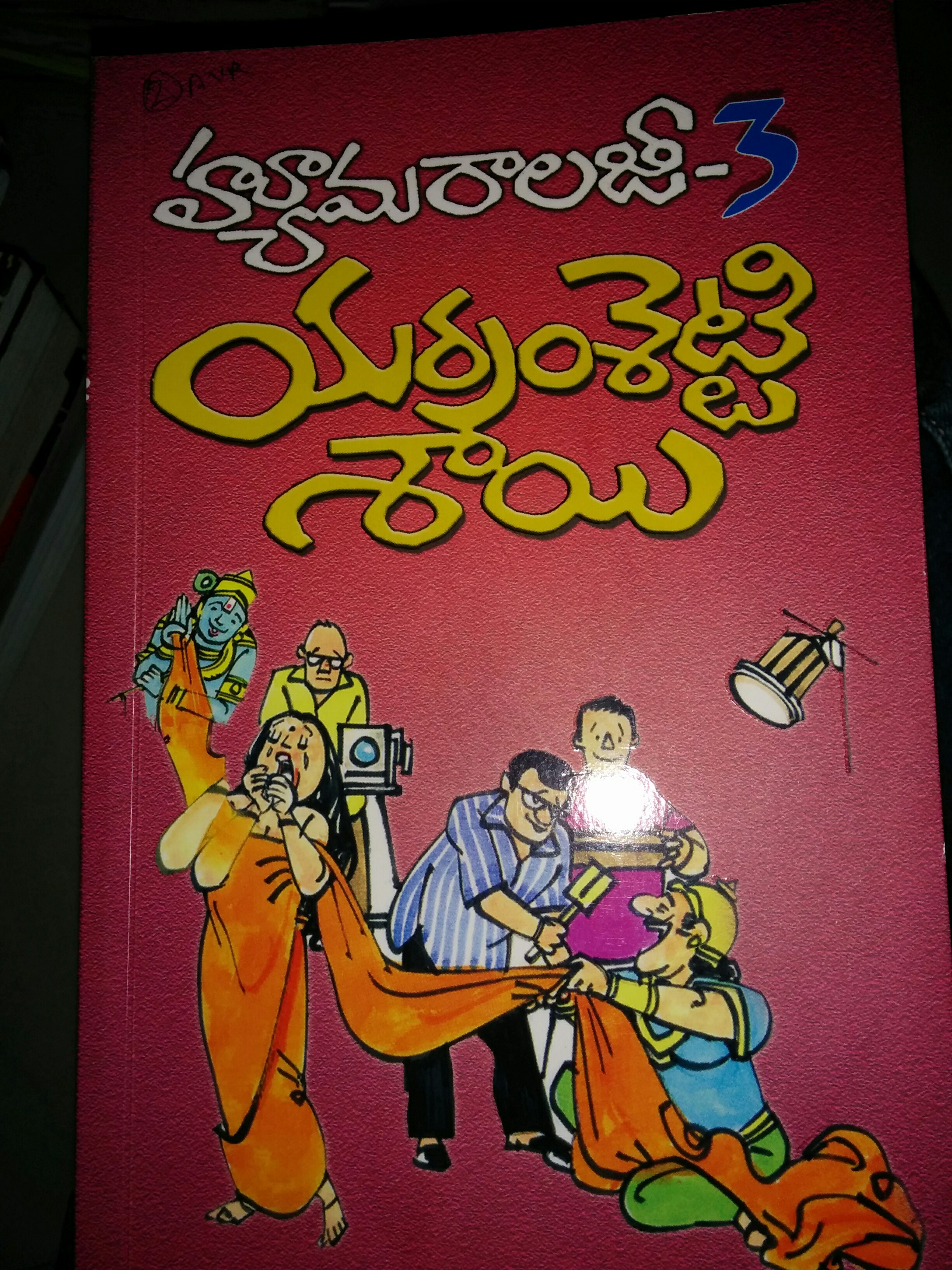 What Is The Meaning Of Book In Telugu