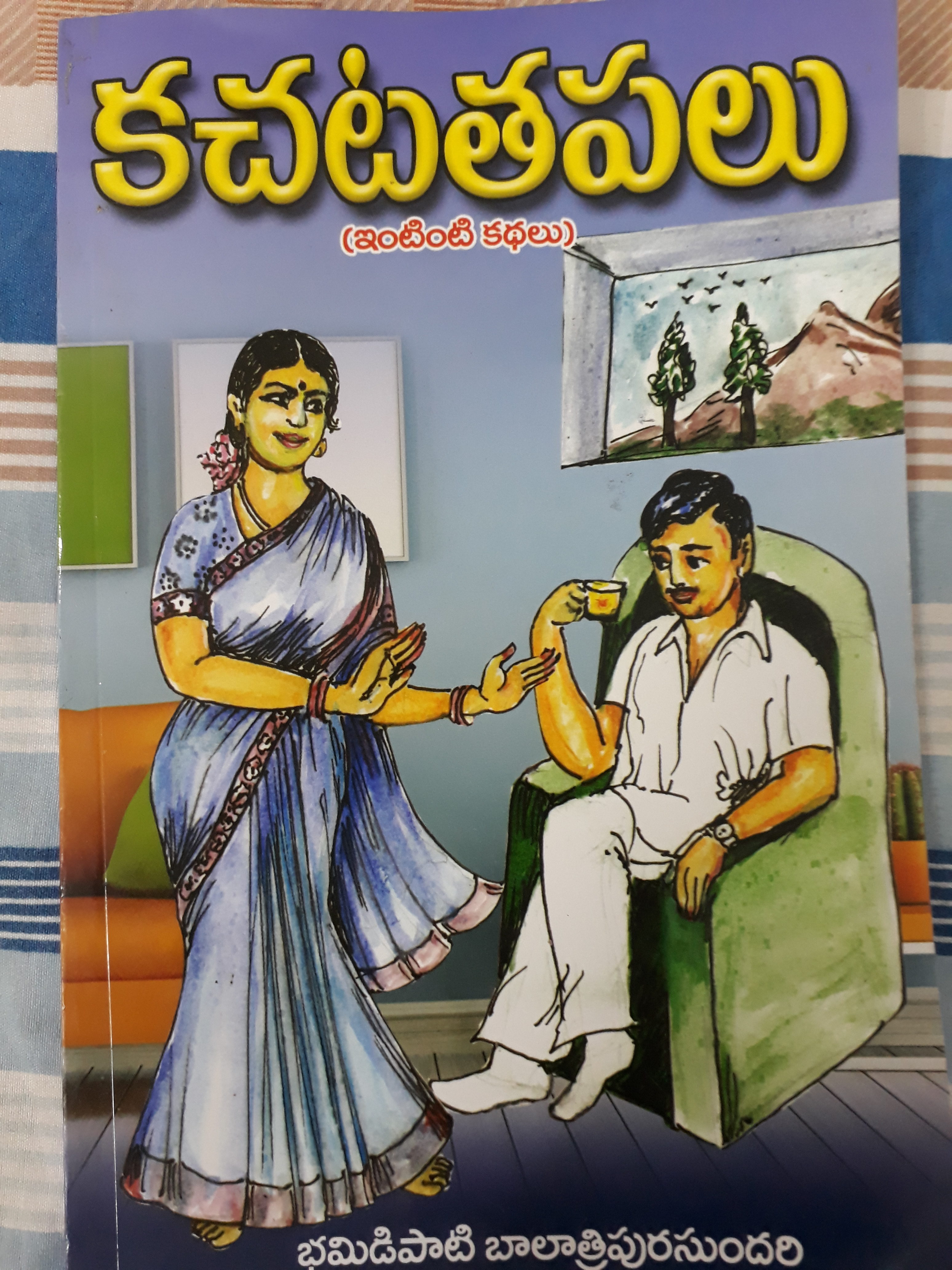 vasikaranm books in telugu